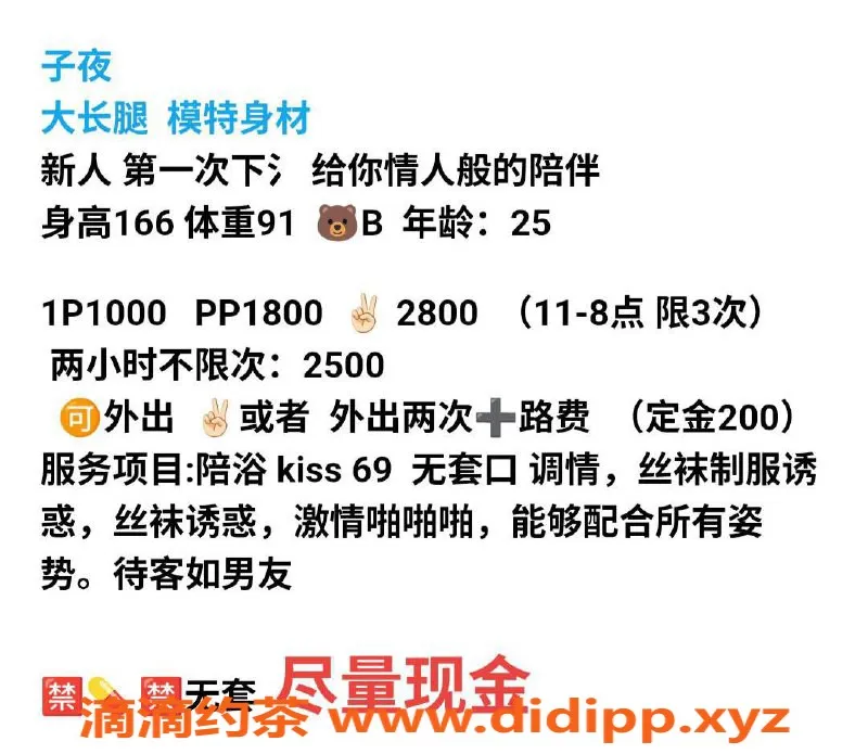 北京上门服务-东四环子夜，25岁166cm辣妹上门服务