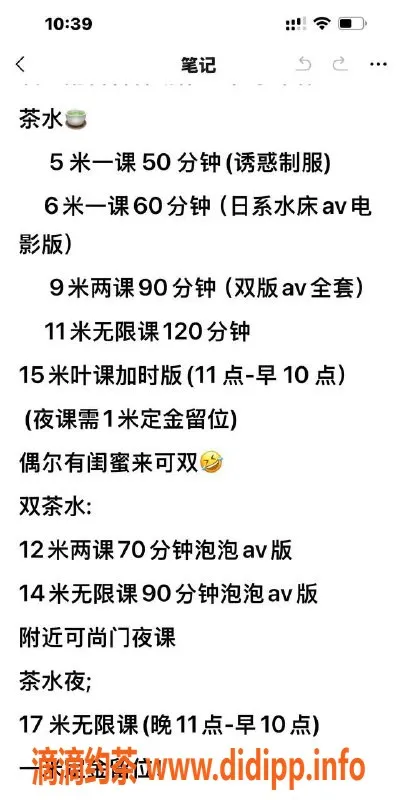 广州楼凤-天河小夏情趣诱惑，泡泡浴体验