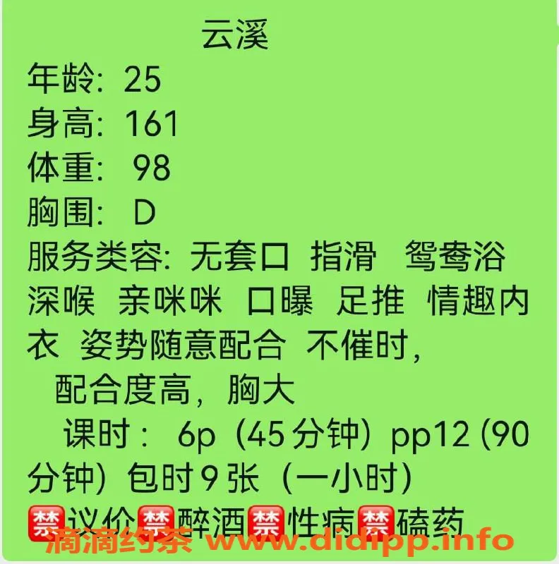 郑州楼凤-中原区云溪25岁可爱妹子，价格亲民，服务多样