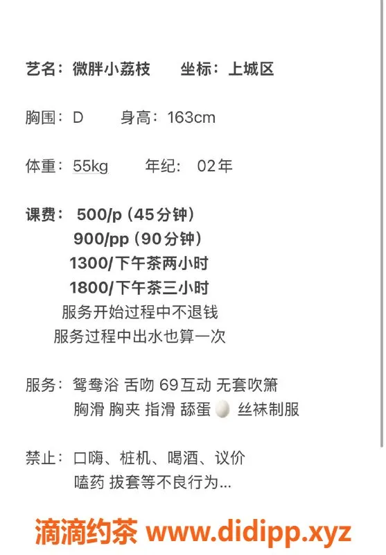 杭州楼凤-上城区小荔枝，500元起，视频认证