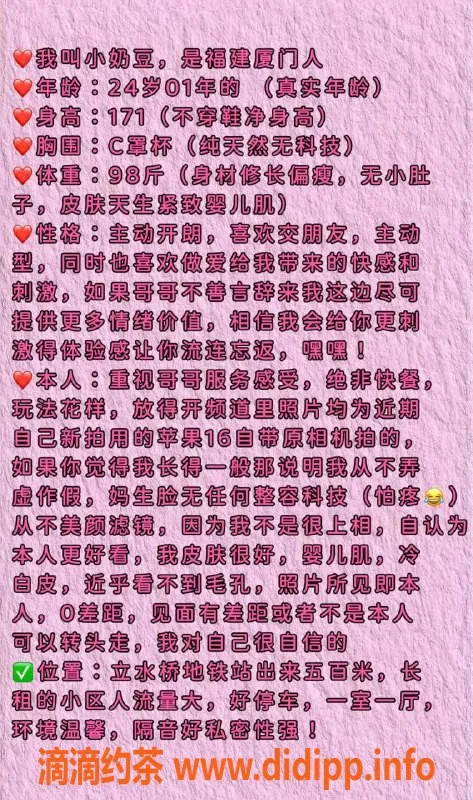 北京抓龙筋-朝阳小奶豆 171cm 98斤 24岁 风骚诱惑服务