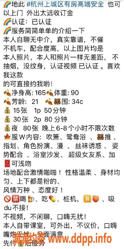 杭州楼凤资源信息,上城区小依依，21岁，165cm，34C，超值服务等你来体验！