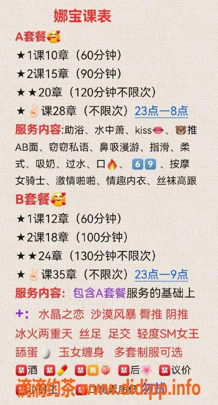 北京楼凤-朝阳娜宝，1000元，女友系服务，情绪满分！