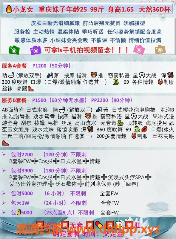 北京楼凤-朝阳小龙女，天然36D杯，热情服务体验