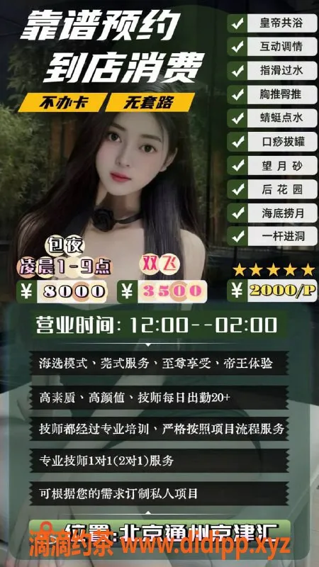 北京spa会所资源信息,通州莞式海选会所，至尊享受体验