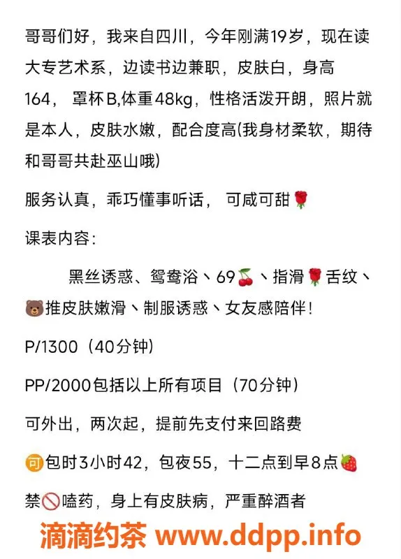 北京楼凤-朝阳念初，1300元嫩妹提供制服诱惑