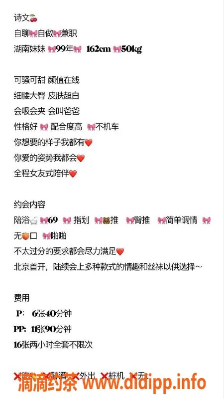 北京楼凤-朝阳青年路诗文：99年162cm可甜可sao