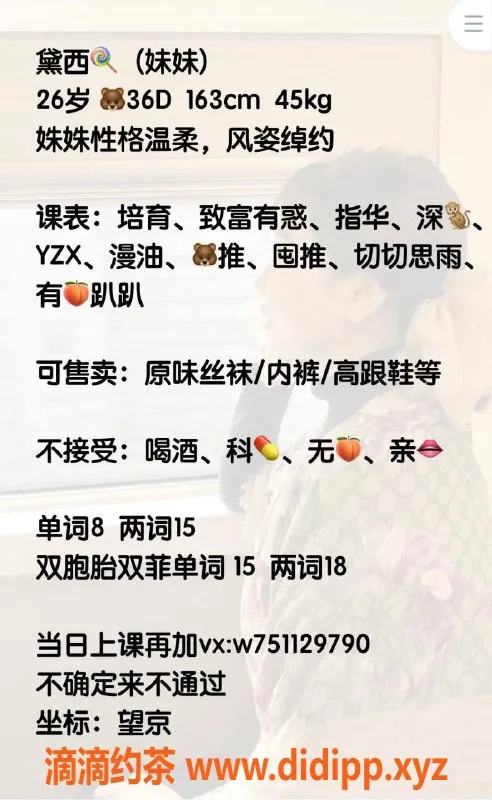 北京楼凤-朝阳黛西26岁163cm身材火辣，茶费8