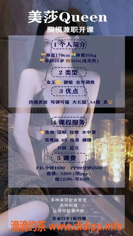 广州楼凤资源信息,天河美莎，160cm，热情服务等你来体验