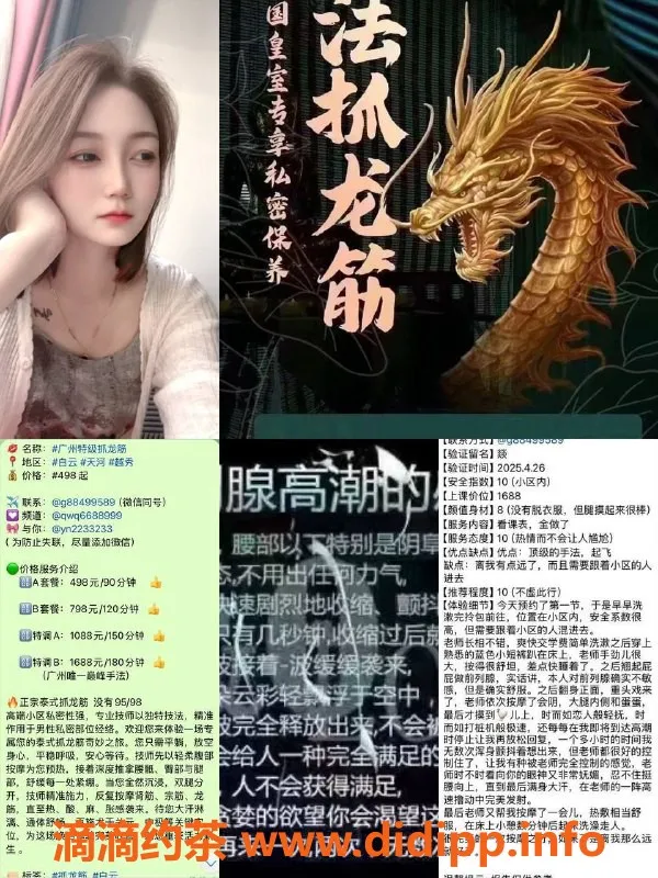 广州抓龙筋-广州白云特级抓龙筋，仅需498元90分钟