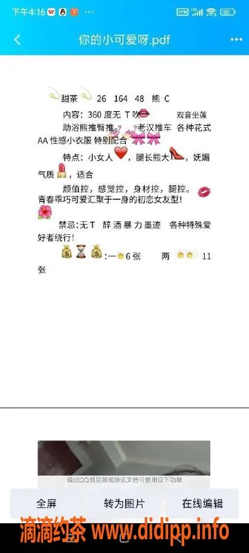 北京楼凤-丰台小仙女，164身高48体重，性感C罩杯