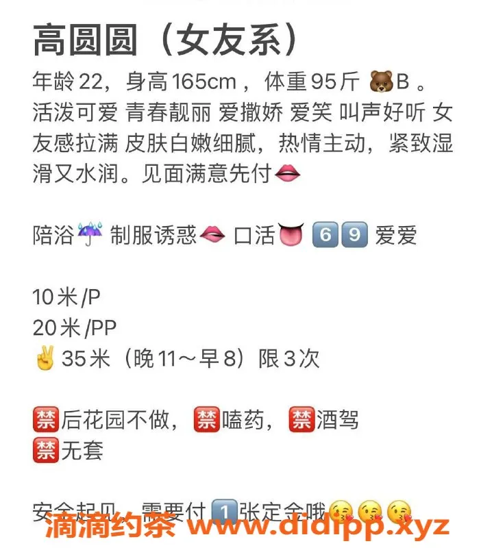 北京楼凤-高圆圆，22岁，165cm，颜系女友，朝阳三里屯