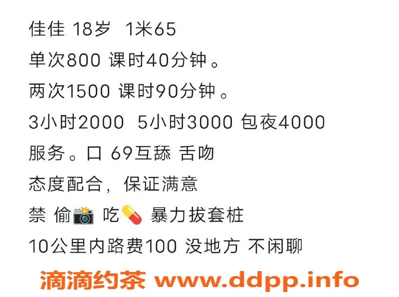 沈阳楼凤资源信息,沈阳佳佳，青春靓丽，价格实惠