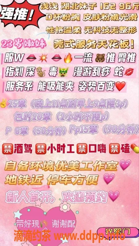 北京楼凤-朝阳心动女友系【浅浅】23岁身高96，体重162，800元服务体验