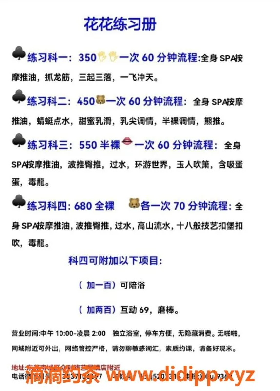 东莞楼凤资源信息,南城小辣椒，视频验证，等你体验！