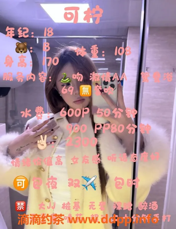 成都楼凤-新都区嫩妹可柠回归，代聊服务火热中！