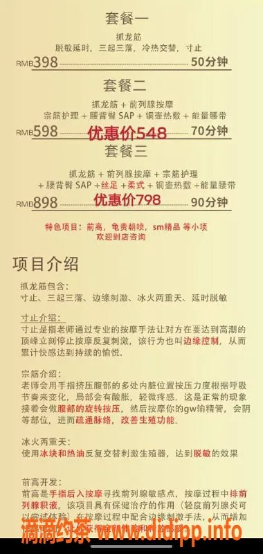 郑州抓龙筋资源信息,郑州高档抓龙筋服务，798元享前列腺高潮体验