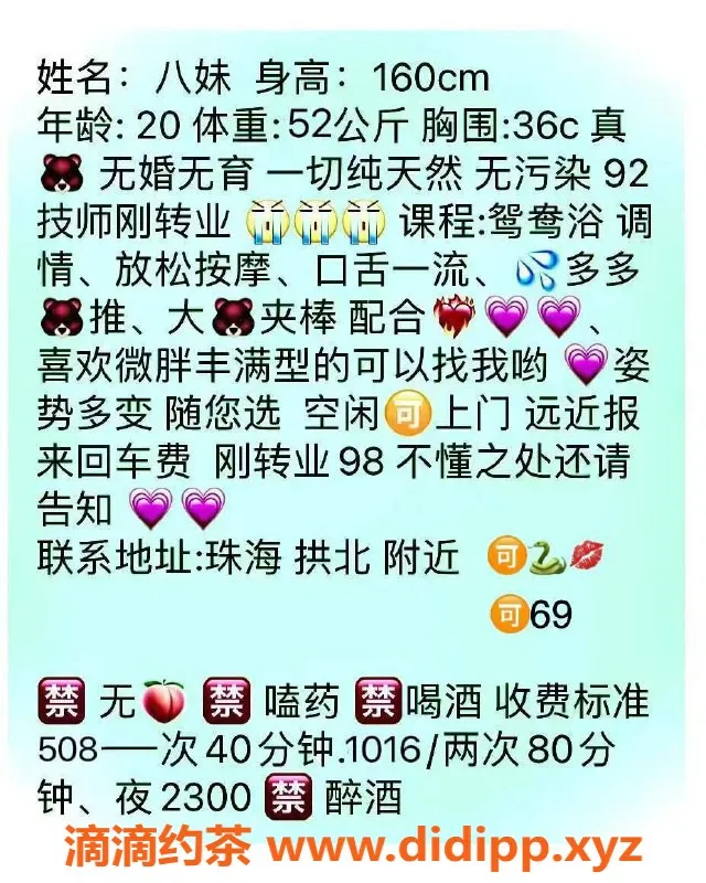 珠海楼凤-拱北高颜值小姐姐，服务贴心超满意！