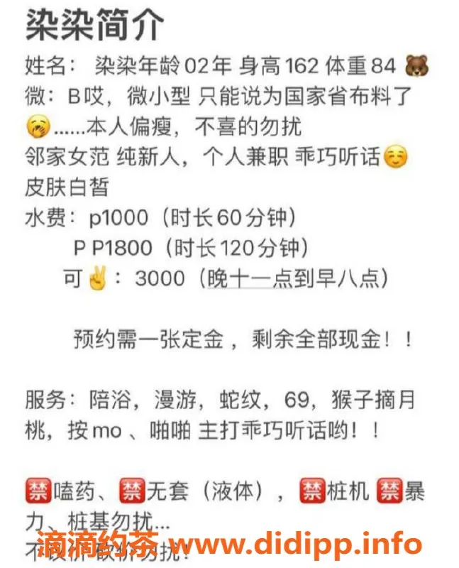 深圳楼凤-深圳南山千元档老师，体验价1000元起