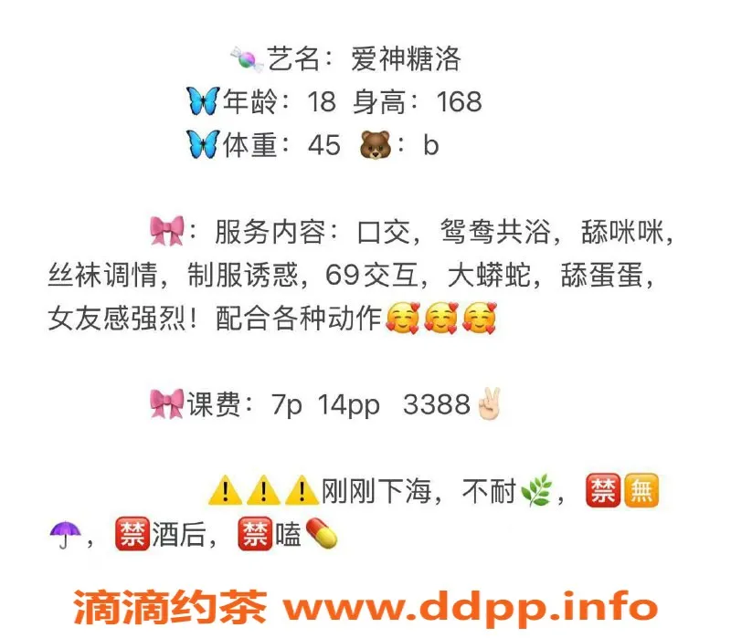 杭州楼凤-上城区糖洛，700元初体验，视频认证