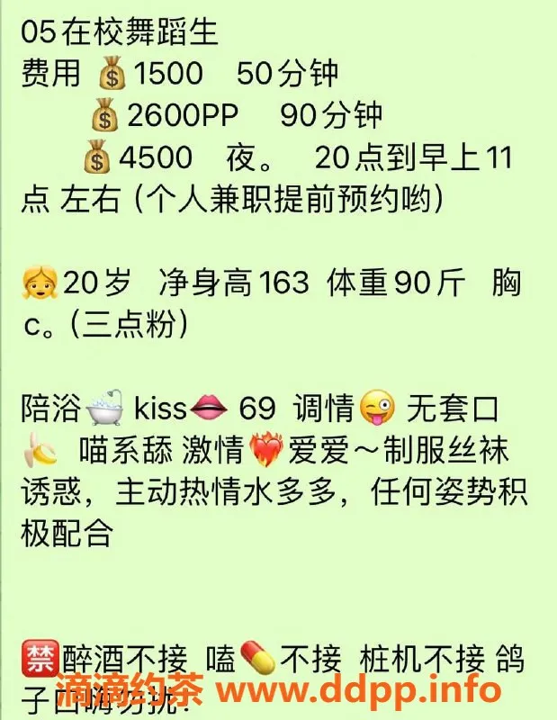 杭州楼凤-上城区芷昕，20岁舞蹈生，163cm，90斤，C罩杯，1500元