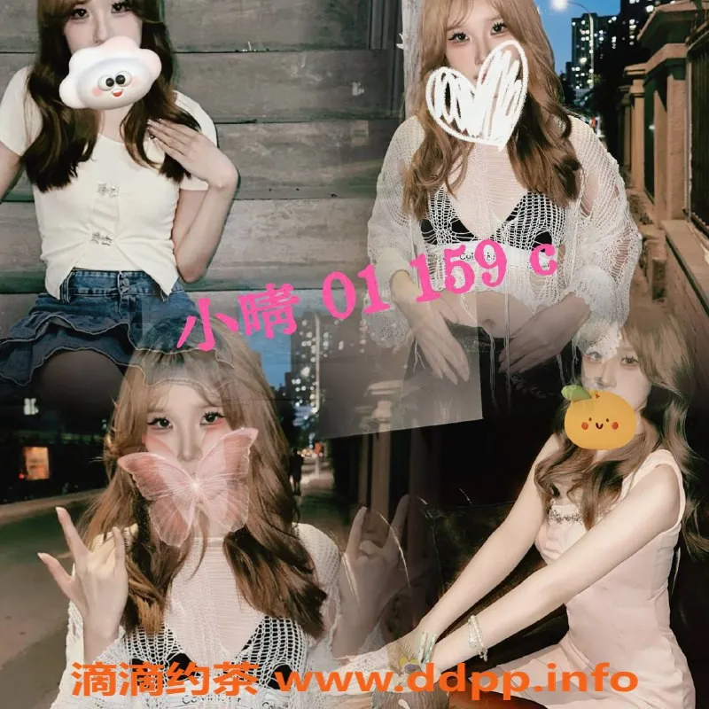 广州楼凤-广州天河岗顶蜜桃剧本杀飞行棋体验