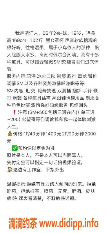 北京楼凤-丰台小雅，1400元三通SM角色扮演服务