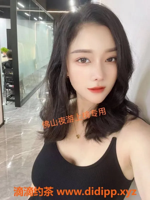 佛山楼凤-桂城大乔，已验证，服务优质