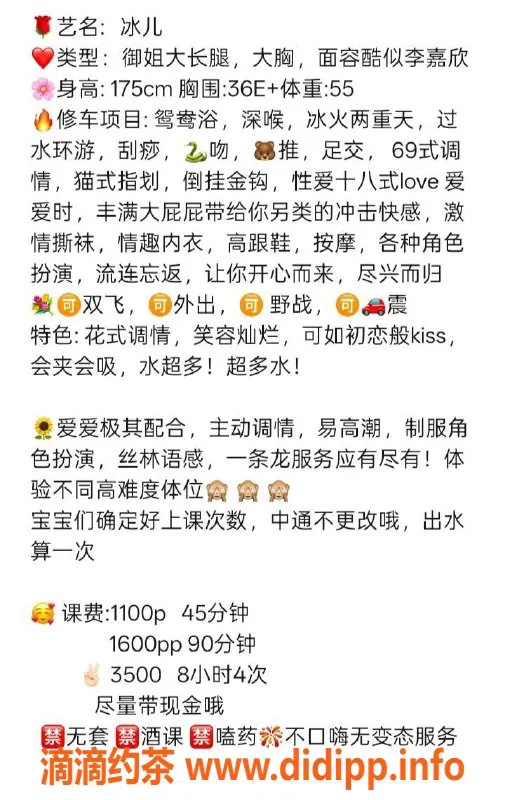 广州楼凤-天河冰儿，1100p，1600pp，服务优质