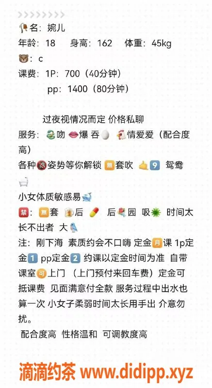 广州楼凤-越秀婉儿，700元激情服务，超值体验