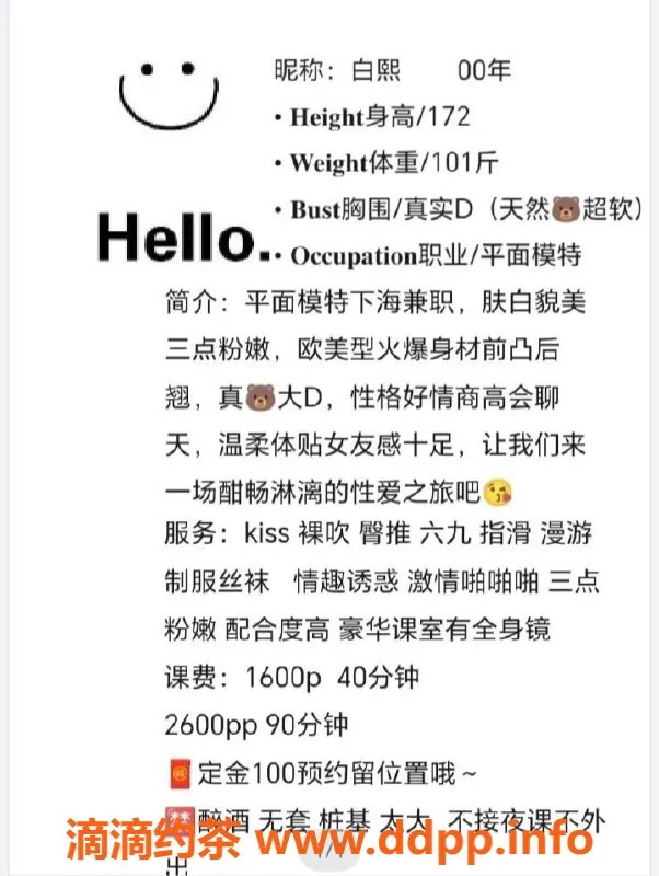 广州楼凤资源信息,天河白熙平面模特 1600元起