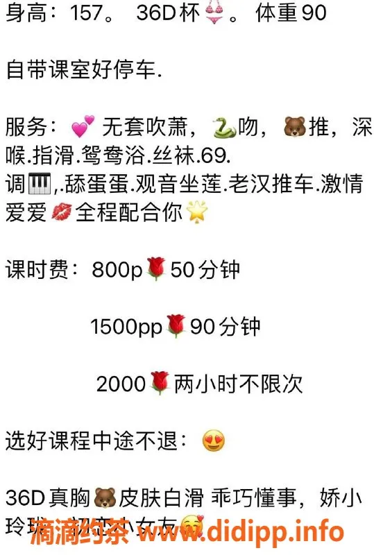 广州楼凤-天河白兔，800元享受极致服务体验