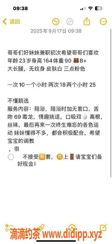 北京楼凤-朝阳小圈圈 23岁 164cm 90斤 B+身材服务推荐