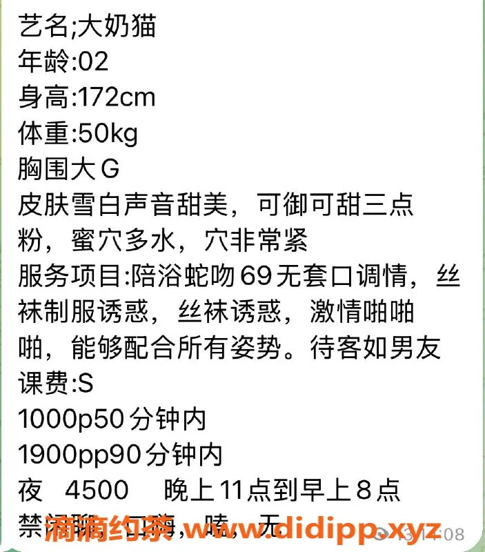 北京楼凤-朝阳大奶猫（172cm,50kg）可御可甜，茶费1K
