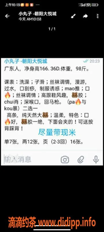 北京楼凤-朝阳大悦城小丸子，166享受，7元茶费