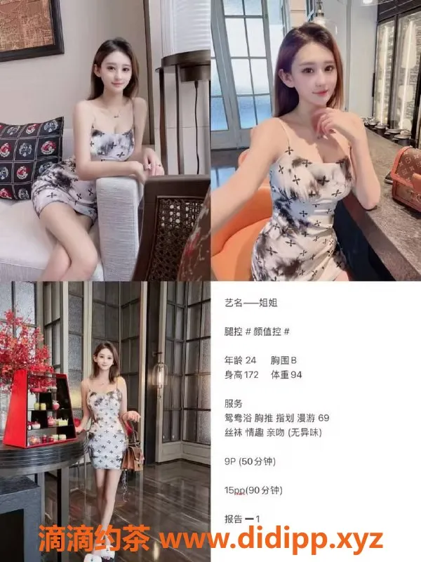 成都楼凤资源信息,武侯区御姐姐姐，颜值9.0，课时费仅需9元！