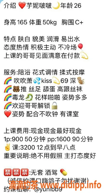 北京楼凤-朝阳双井芋妮啵啵 26岁165cm肤白态度热情