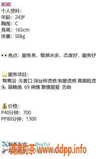 上海楼凤-杨浦妮妮 优质服务超值体验