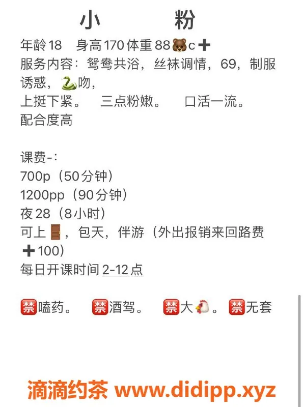 成都上门服务资源信息,成都小粉，170身高、100体重，性格好玩，便宜实惠