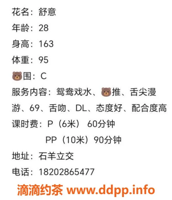 成都楼凤-南城都汇舒意少妇，服务认真实惠