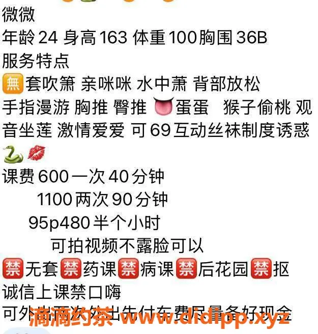 东莞楼凤-塘厦微微，价格600，服务优质