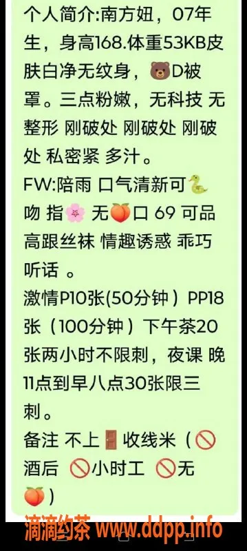 北京楼凤-朝阳三元桥清纯可爱知知，18岁168高圆润D杯