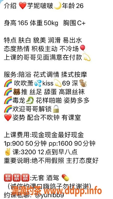 北京楼凤-朝阳双井芋妮啵啵，26岁，165高，50重，服务热情