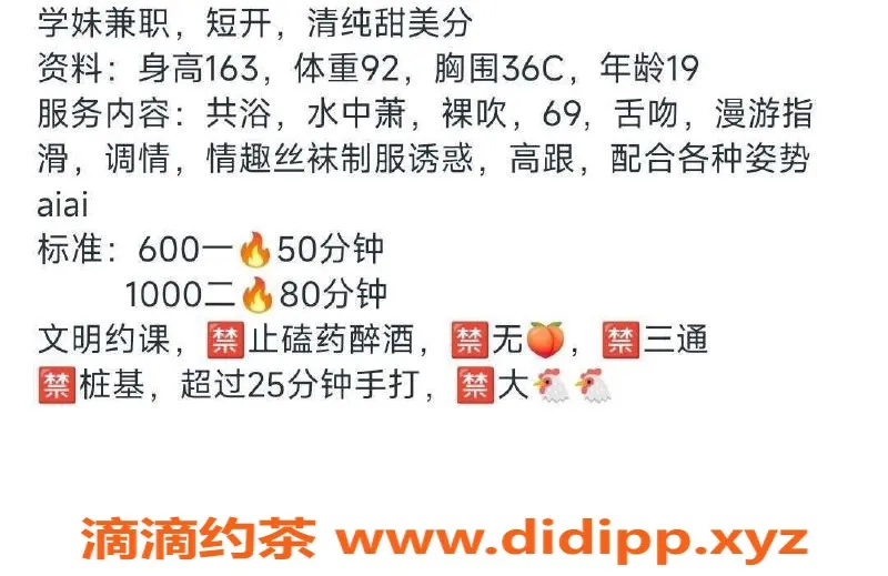 成都楼凤-成华区#琪琪，冷白皮嫩妹，身材出众