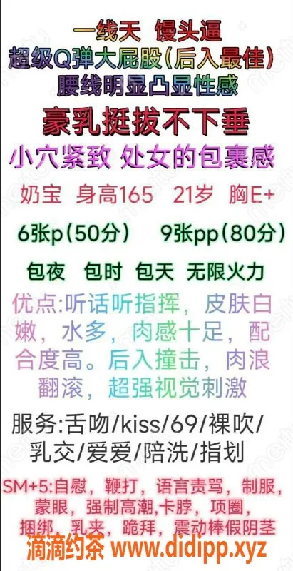 成都楼凤资源信息,锦江区嫩妹奶宝，身材火辣，课时费仅6/9