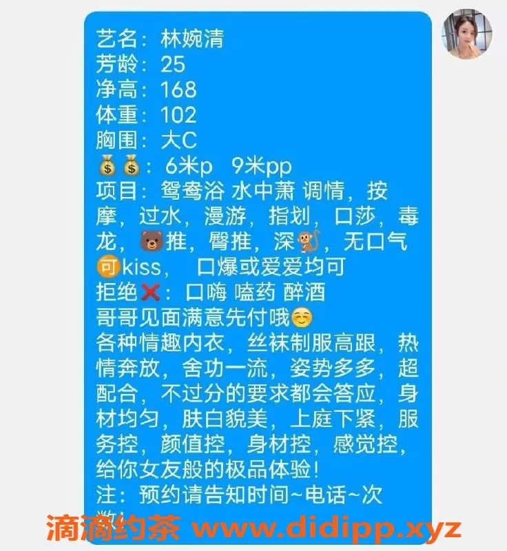 成都楼凤-武侯区林婉清，身材诱人，性价比高