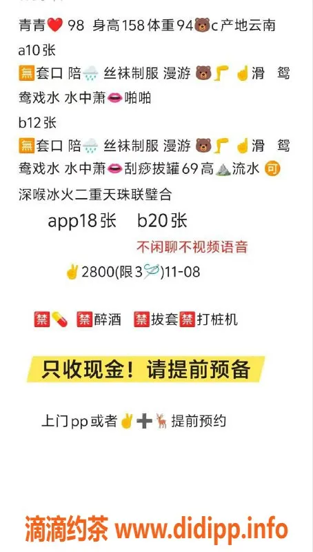 北京楼凤-朝阳邻家小妹青青，优惠300，1000P等你来享