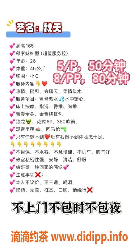 成都楼凤-华阳御姐秋天，5P代聊服务，超值体验！