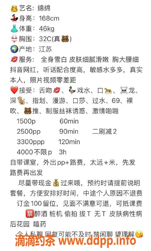 北京楼凤-朝阳绵绵，1500P，服务细致，优惠三百