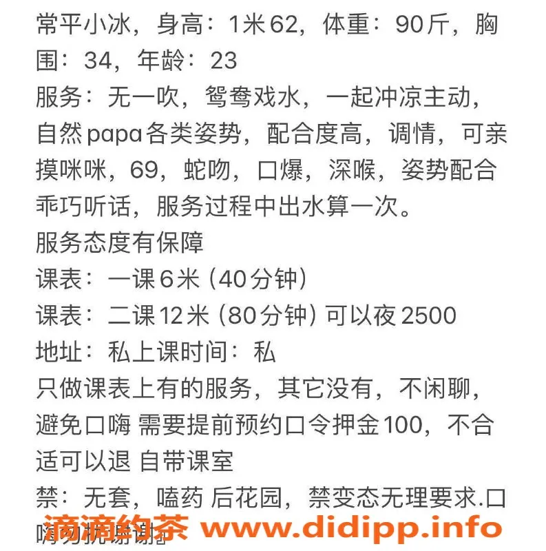 东莞楼凤-常平小冰，600起，甜美服务等你来尝试！